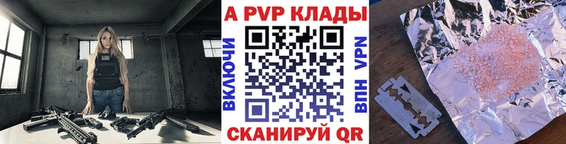 shop как зайти  кракен как зайти  Кукмор  где продают   А ПВП кристаллы 