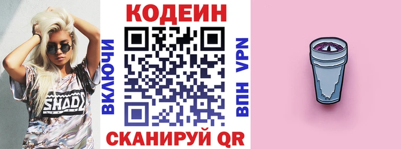 Codein напиток Lean (лин) где найти наркотики Кукмор