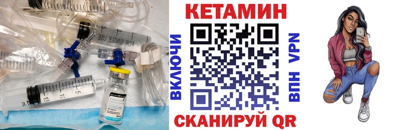 КЕТАМИН ketamine  Кукмор 