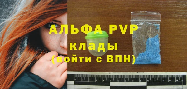 стафф Армянск