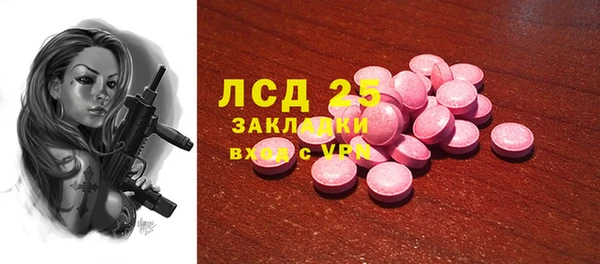 стафф Армянск