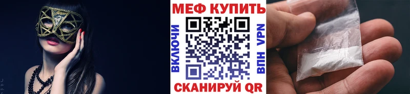 Меф мяу мяу  Кукмор 