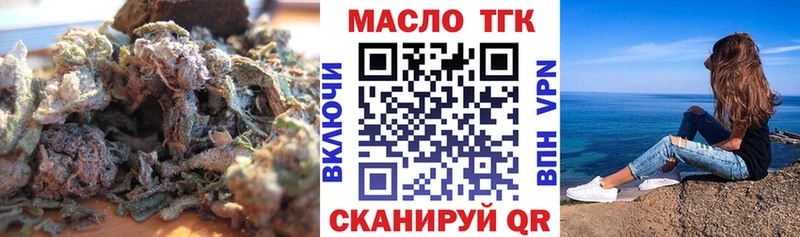 наркотики  Кукмор  ТГК гашишное масло 